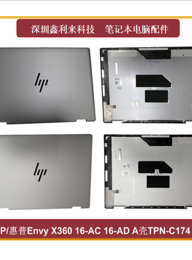 适用惠普EnvyX360 16-AC 16-AD 2in1A壳 外壳 全新TPN-C174 C175