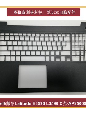 适用Dell戴尔Latitude15 E3590 L3590 C壳 键盘壳 掌托全新0V5YGX