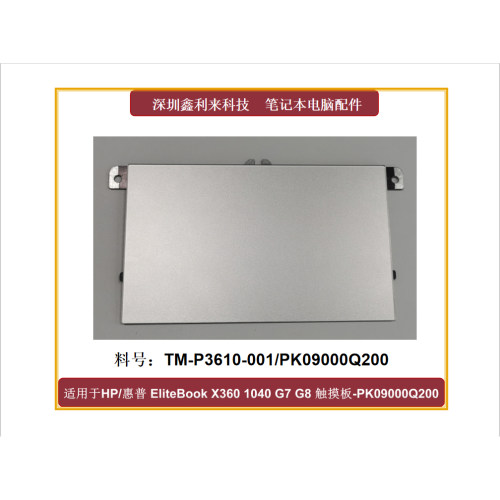 HPEliteBookX3601040G7G8触摸板
