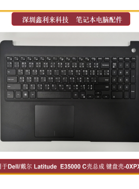 适用Dell/戴尔Latitude 3500 E3500 C壳键盘总成 TH 无背光0XPXMR