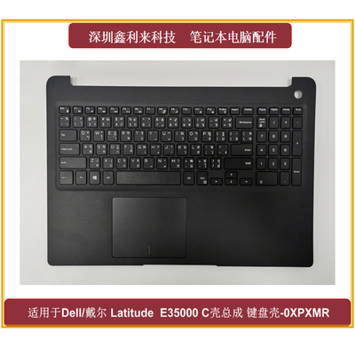 戴尔LatitudeE3500C壳键盘总成