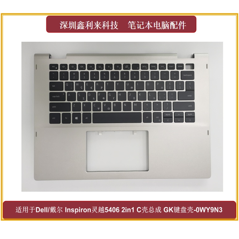 戴尔灵越54062合1C壳总成掌托