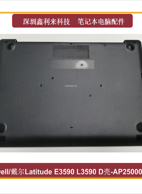 适用Dell/戴尔 Latitude 3590 L3590 E3590 D壳 底盖 全新038MDH