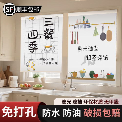 厨房窗帘防水防油卷拉式遮阳卷帘