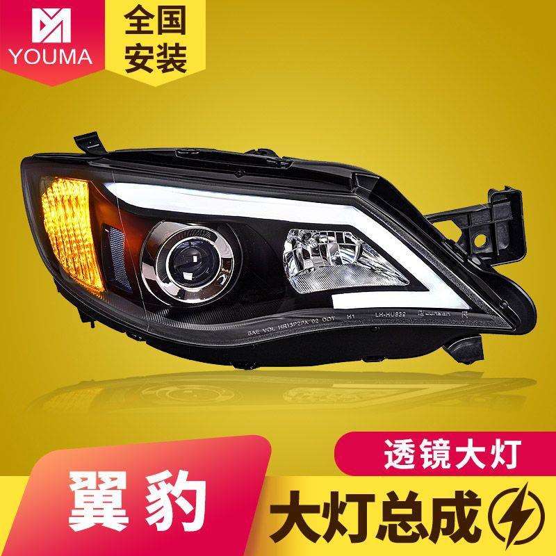 专用于斯巴鲁翼豹大灯总成08-14款Impreza翼豹改装LED日行灯