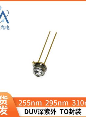 深紫外DUV255nm10mW紫外发光二极管生物分析水质检测消毒光疗