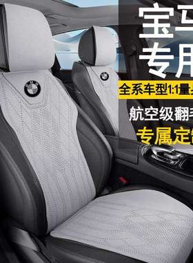 适用于宝马专用汽车坐垫四季通用325座套5系3系X3X1X5i35303