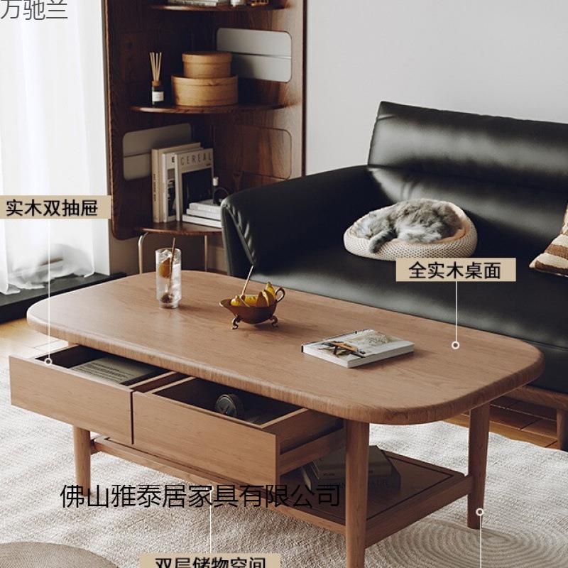 北欧全实木茶几小户型矮桌客厅家用茶台简约带抽屉收纳双层茶几桌