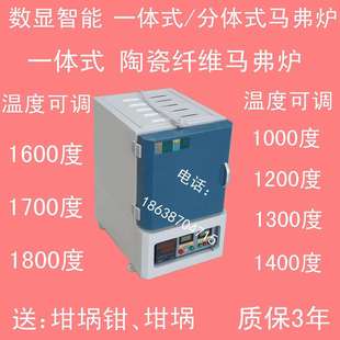 XH2L 14陶瓷纤维马弗炉1400度节能快速升温炉退火淬火炉回火炉