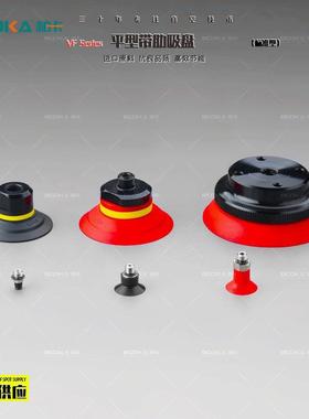 BOOKA柏卡VF平型带肋真空吸盘接头汽车制造木条木板行业