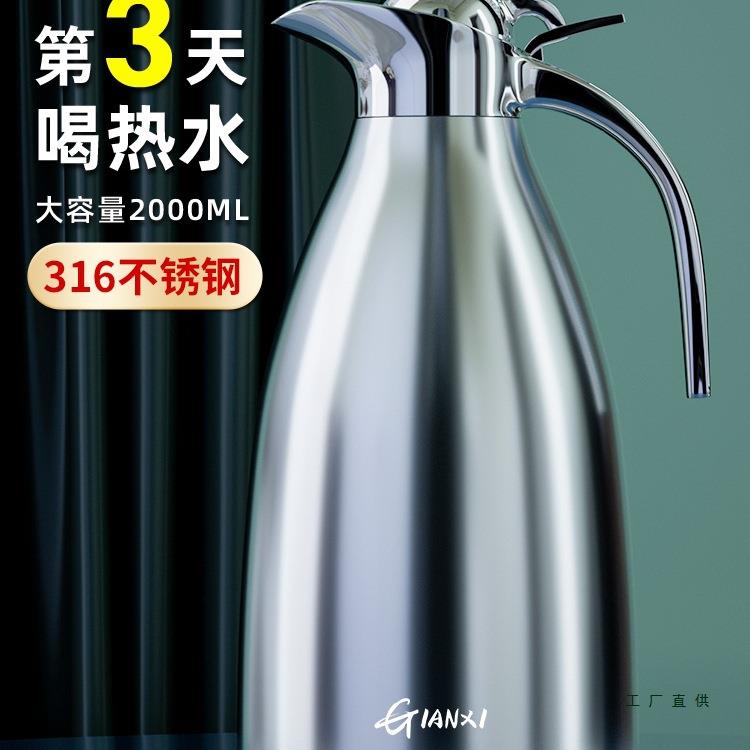 保温壶家用316不锈钢暖水壶大容量开水保暖壶宿舍热水瓶茶壶暖瓶