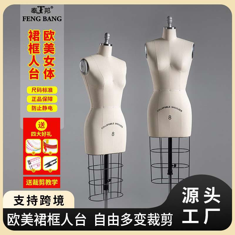 奉邦人台立体裁剪女体欧美伸缩肩裙架服装设计缝制衣斜插针模特架