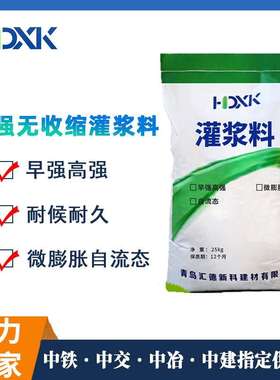 灌浆料c40c60c80c120超早强设备加固二次灌浆高强无收缩灌浆料