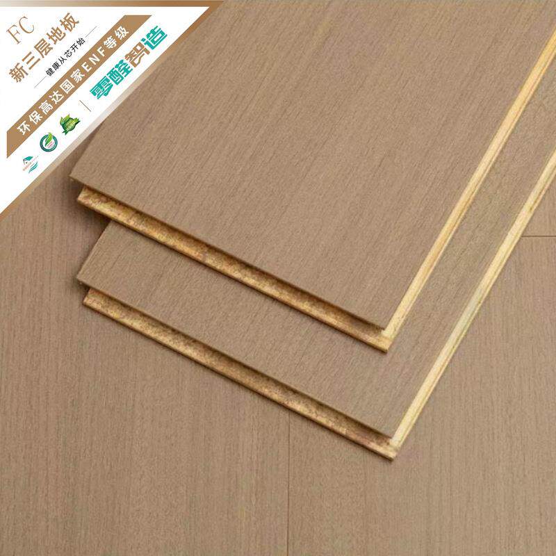 新三层实木复合地板14mm木纹环保防潮抗变形家装木地板