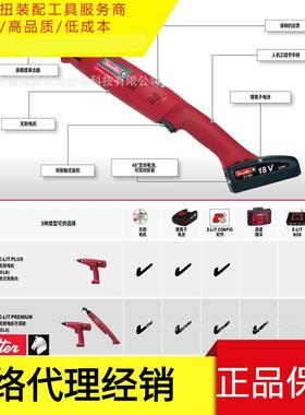 马头/Desoutter/锂电/数据追溯/数显角度扭矩扳手/拧紧装配工具/