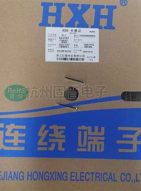 红星HXH连饶端子25023-21RT SM-21RT/SM-RT公头端子25064-RT一盘