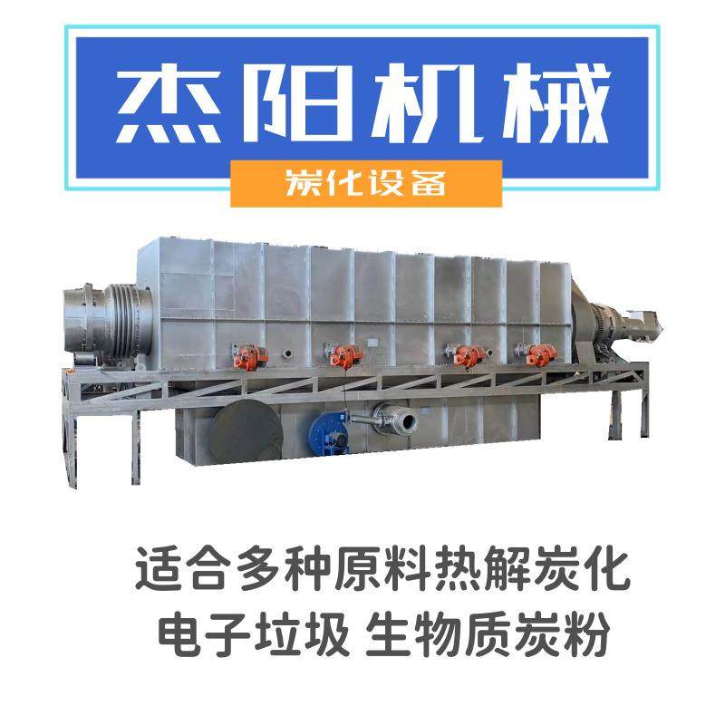 连续滚筒炭化炉不锈钢制作稻壳炭化炉全天不间断运行稻壳碳化机