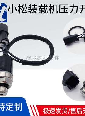 小松装载机配件 9Y2-4537 421-43-22922 PC200 220-8怠速压力开关