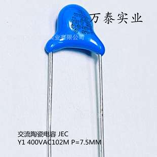 P=7.5mm交流高压瓷片 400V1NF X1Y1安规电容AC400V102M 1000PF