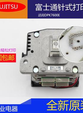 供应打印头办公室打印头DPK7600E针式打印头量大从优打印机