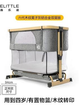 elittle逸乐途小安适婴儿床可折叠宝宝便携式移动新生儿拼接大床