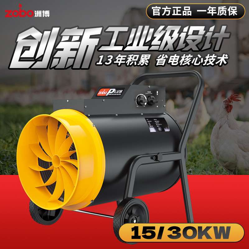 工业暖风机养殖场取暖器大面积热风机育雏大棚电暖器加热烘干机器