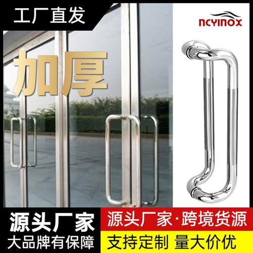 加厚玻璃门不锈钢大门把手现代简约铝框门推拉门拉手