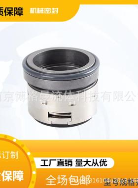 产地凯泉KQWH80-125A立式化工离心泵专用机械密封密封件