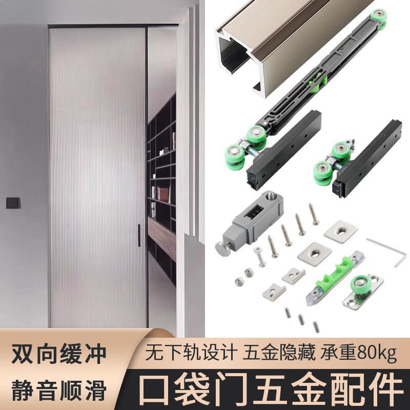按弹式口袋门吊轨隐形推拉移门导轨阻尼缓冲趟门轨道滑轮全套五金