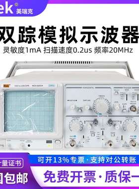 Rek美瑞克MOS-620CH数字模拟示波器高灵敏度20MHZ双通道自动同步