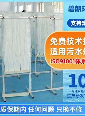 mbr组件现货复合膜浸入式中空纤维帘式膜片mbr膜丝定制