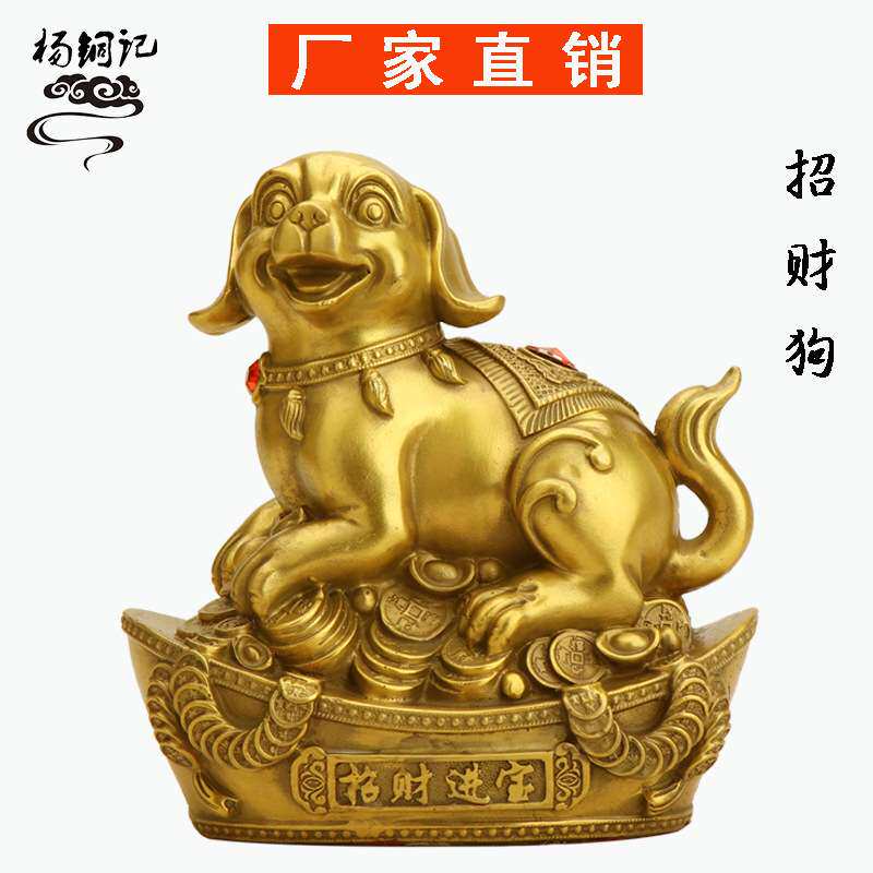 杨桐记 铜狗 十二生肖狗 家居办公室艺术品摆件 铜元宝狗