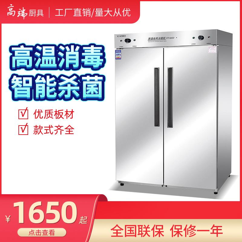 亿盟RTP-800D2商用不锈钢双门高温食具消毒柜学校食堂不锈钢餐具