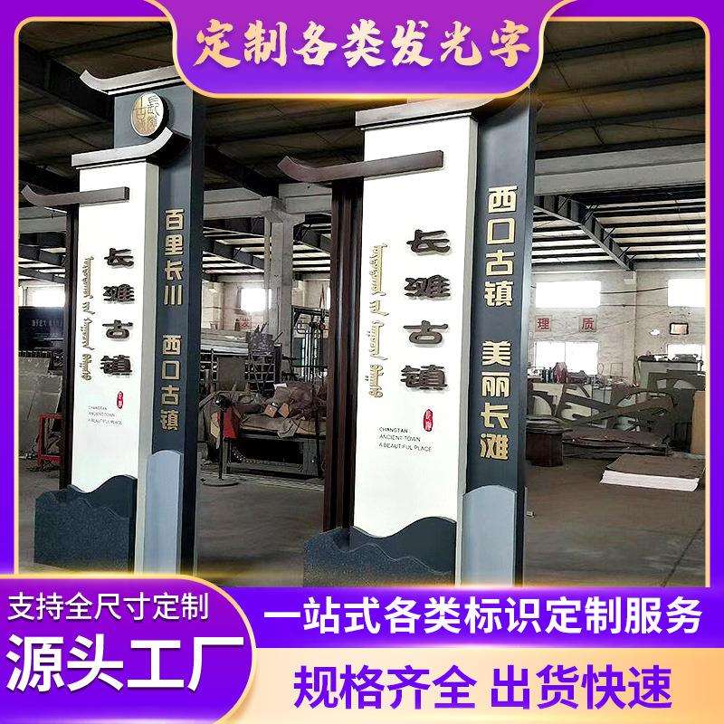 导视牌不锈钢指示牌商场校园导向牌精神堡垒公园景区指示牌立体