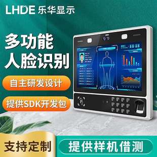 11.6寸人脸识别测温一体机指纹人证比对刷脸支付考勤打卡门禁红外