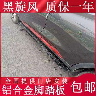 风光580Pro SR9侧踏板 IX7迎宾脚踏板大迈X5左右脚踏板众泰SR7