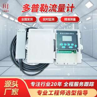 非接触式多普勒流量计雨污排水管网明渠河流流速仪新0-5m便携数显