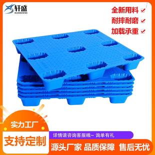 吹塑九脚塑料托盘1210加厚叉车物流运输仓库防潮防渗漏塑胶卡板厂