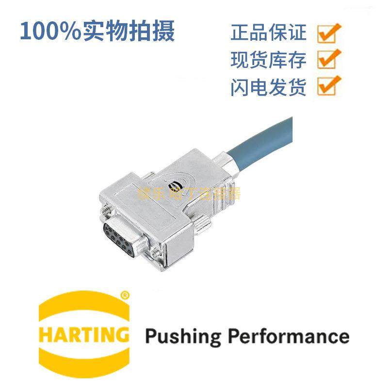 HARTING浩亭61030012017D-Sub超小型D连接器底座外壳顶/侧出线