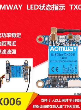 AOMWAY25mw/100mw/200mw/400/600mwLED状态指示TX00664频点