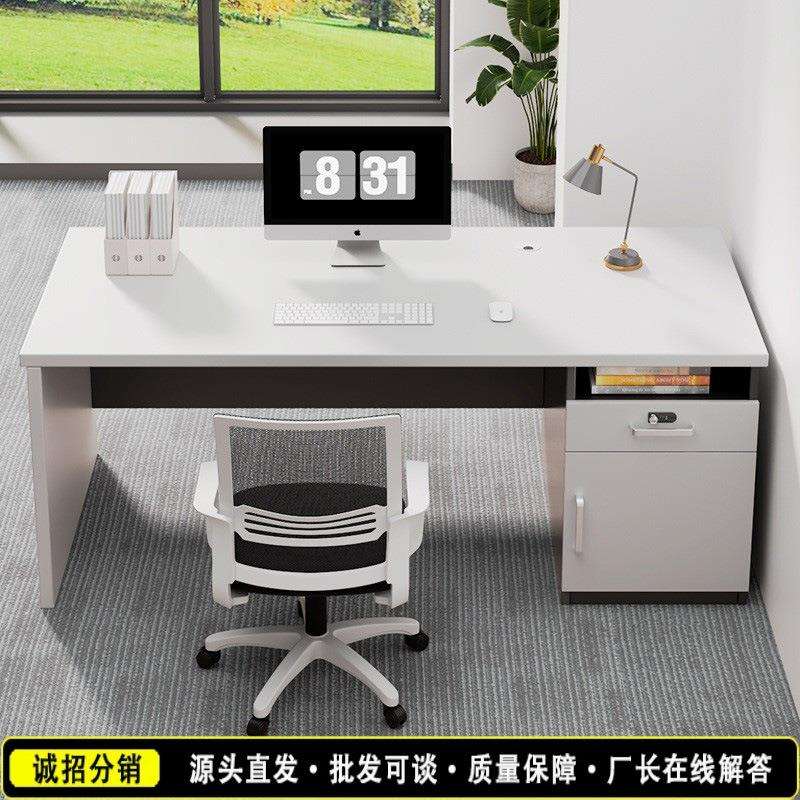 办公桌椅组合简约现代经理桌办公室电脑桌子员工位工作台家用书桌
