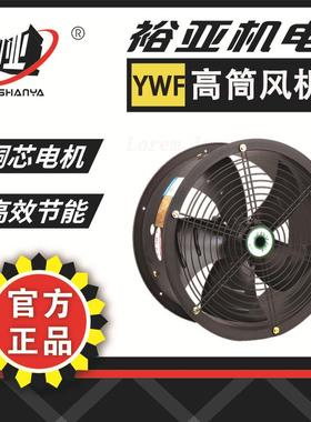 外转子轴流YWF4D-300管道风机适合小空间小通道通风换气的排风扇