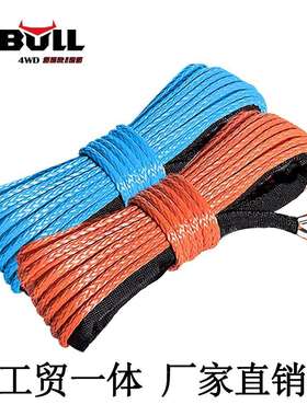 X-BVLL越野电动绞盘专用蓝/橙色绞盘尼龙绳拖车绳6MM*15M送钩子