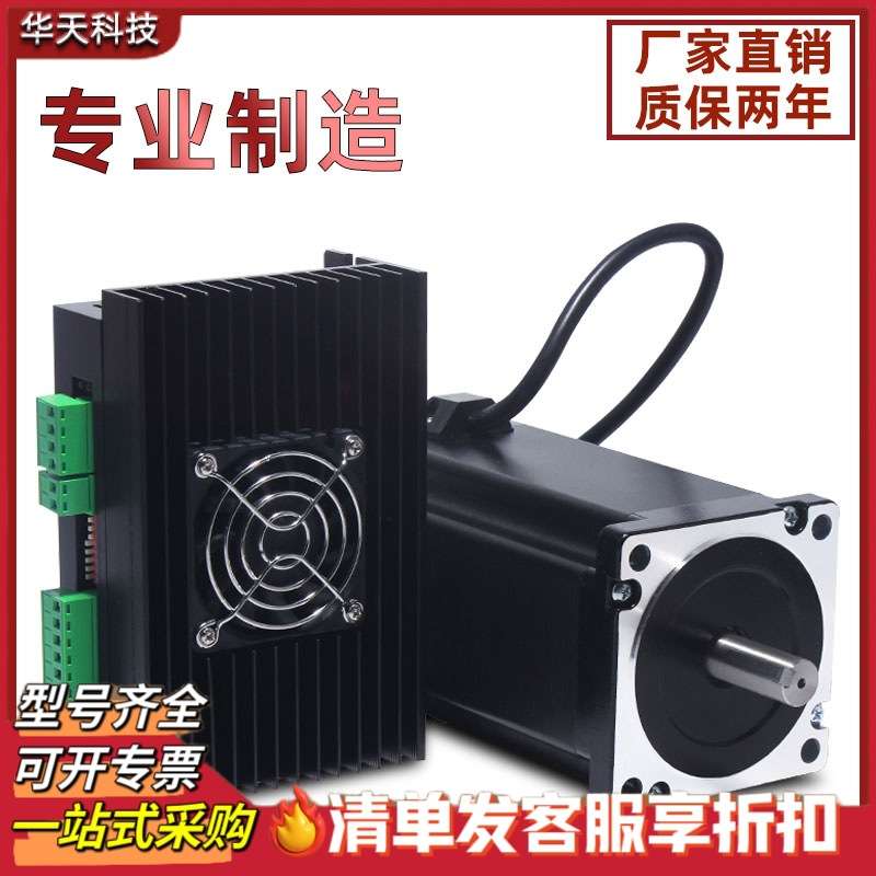 86步进电机套装步进电机86BYG250H力矩12N m+驱动器DM860H长150MM