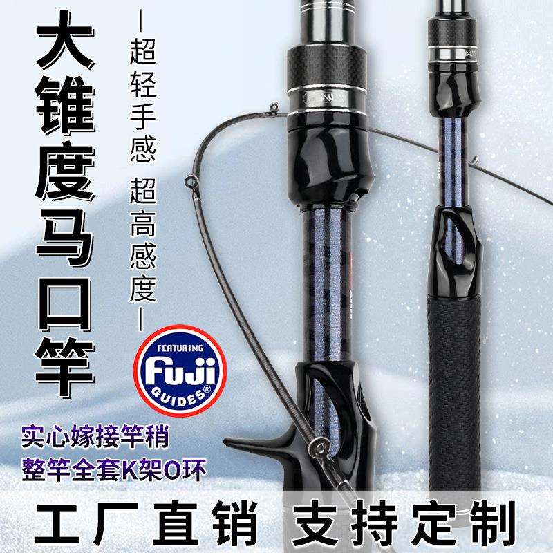 大锥度微物路亚竿杆马口竿UL全富士导环碳素单竿枪柄直柄新手