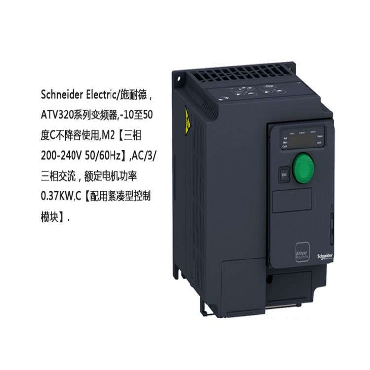 ATV320系列三相400V, 2.2kW, 紧凑型 ATV320U22N4C