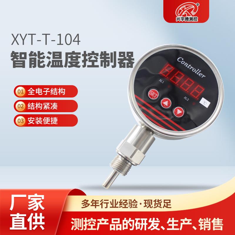 现货XYT-T-104智能温度控制器规格齐全用途广