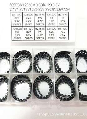 贴片稳压二极管BZT52C3V3BZT52C2V4BZT52C4V7BZT52C13BZT52C15