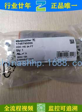 魏德米勒-重载接插件HDCHE24FT1745790000