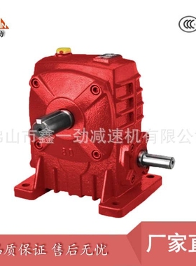 鑫一劲WPKA70铸铁蜗轮蜗杆减速机 替换星光 珠江 英一